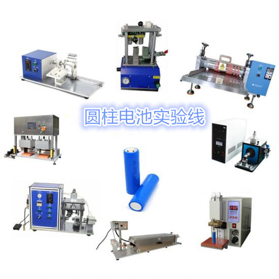 軟包電池實驗線_副本.jpg