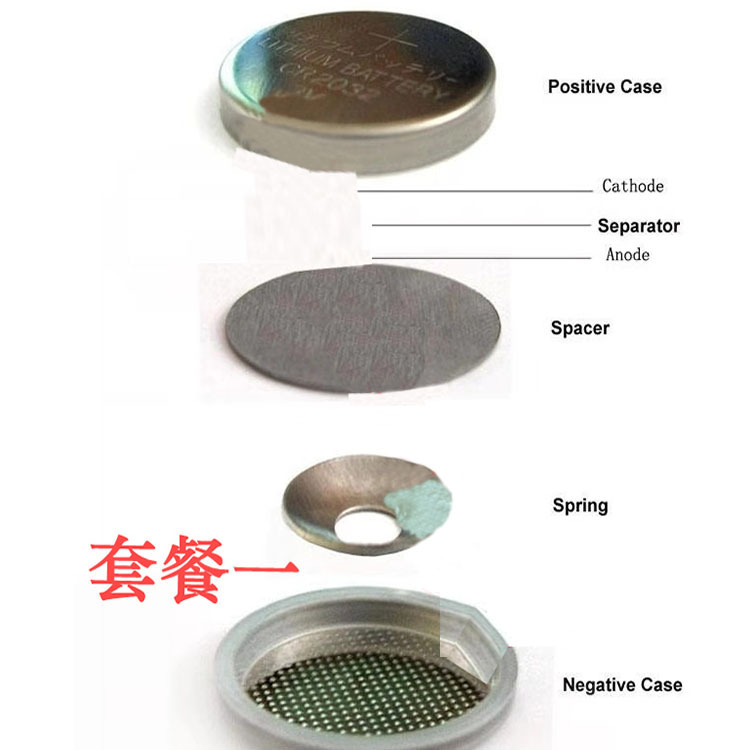 不銹鋼電池外殼 紐扣電池殼正+負(fù)殼+墊片+彈片整套 實(shí)驗(yàn)室 生產(chǎn)線