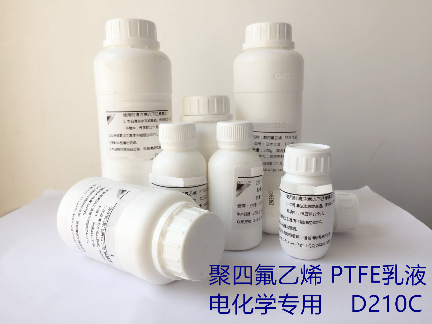 PTFE乳液/粉末 聚四氟乙烯粘結劑 超級電容 60%含量
