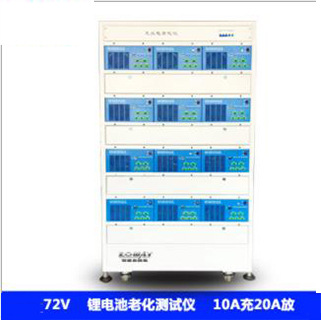 72V鋰電池老化測(cè)試儀老化柜循環(huán)測(cè)試?yán)匣O(shè)備鋰電池老化儀