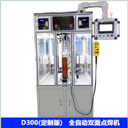 18650電池點(diǎn)焊機(jī) 自動(dòng)雙面點(diǎn)焊機(jī) 鋰電池流水線式雙面自動(dòng)點(diǎn)焊機(jī)