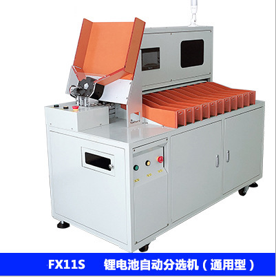 新能源電池組PACK自動化設(shè)備 鋰電池生產(chǎn)線自動分選機(jī) 廠家直銷